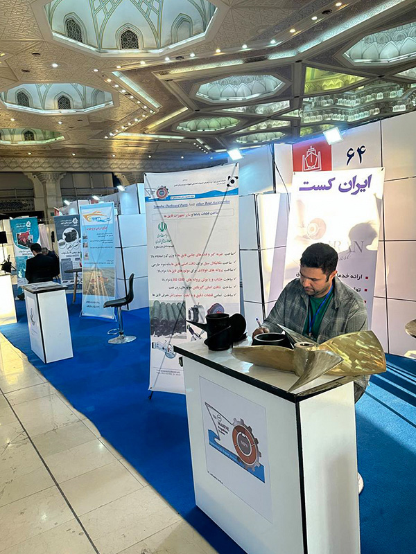 نمایشگاه ملی توانمندی‌ های دانش‌بنیان اقتصاد دریامحور